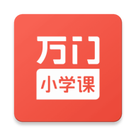 万门小学课手机软件app