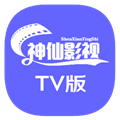 神仙影视TV手机软件app