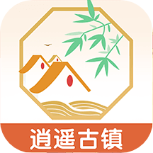 逍遥古镇手机软件app