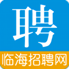 临海招聘网手机软件app