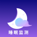 睡眠监测助手手机软件app