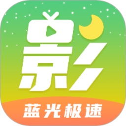 月光好剧手机软件app