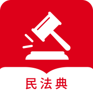 民法典随身学手机软件app