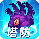 塔防镇魂师0.1折充值版手游app