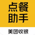 美团点餐助手手机软件app