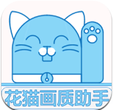 蓝猫画质助手手机软件app