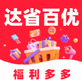 达省百优手机软件app