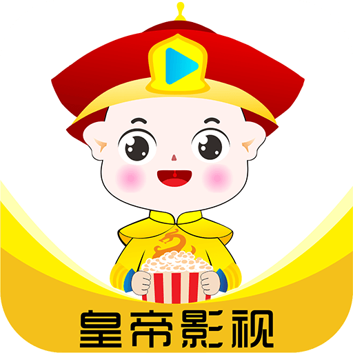 皇帝影视TV版手机软件app