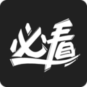 必看影视旧版手机软件app