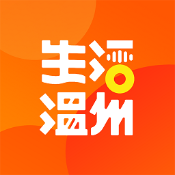 生活温州手机软件app