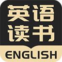 英语读书手机软件app