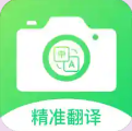 英语音翻译器手机软件app