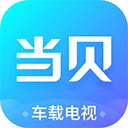 当贝市场车机版手机软件app