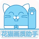 花猫画质助手国际服手机软件app