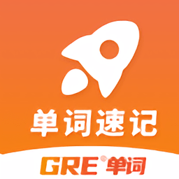 速记GRE单词手机软件app