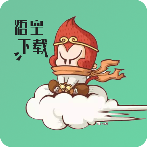 悟空下载手机软件app