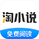 淘小说解锁版手机软件app