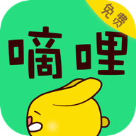 嘀哩漫画手机软件app