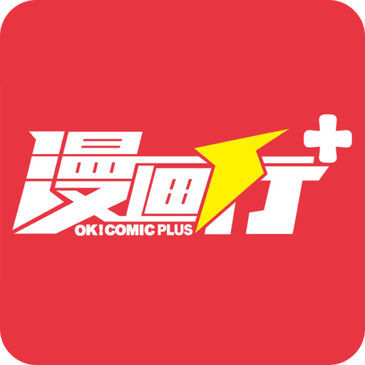 漫画行+手机软件app