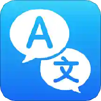 易用翻译手机软件app