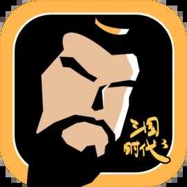 三国时代3手游app