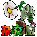 植物大战僵尸杂交版大王钢齿花手游app