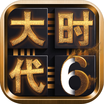 三国大时代6单机版手游app