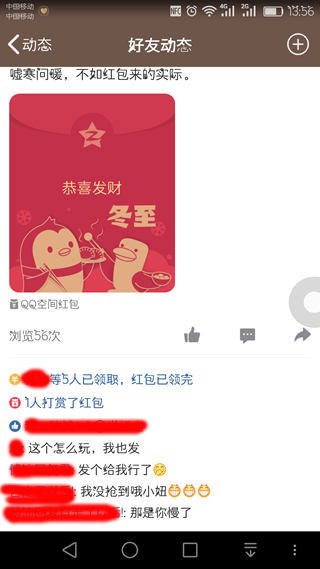 QQ截图