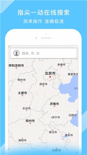 中国地图截图