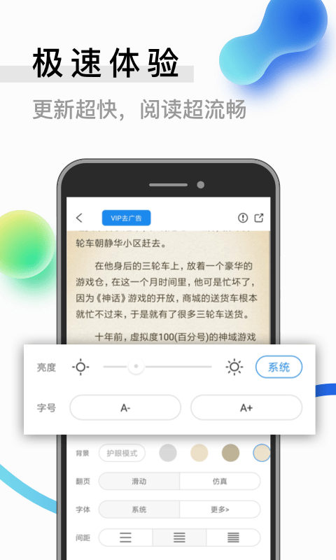 米读小说截图