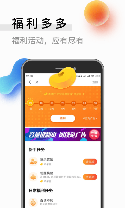 米读小说截图