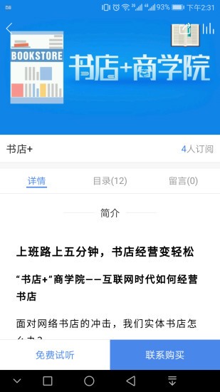 百道学习截图