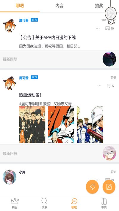 邪恶漫画截图