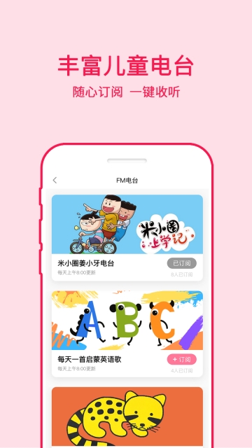 哈里启蒙截图