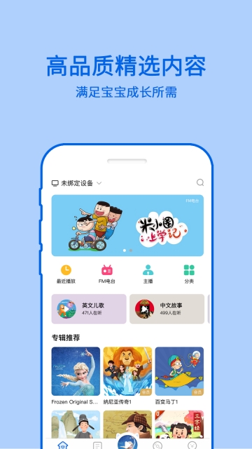 哈里启蒙截图