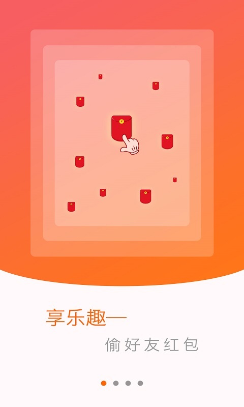 红包多多截图