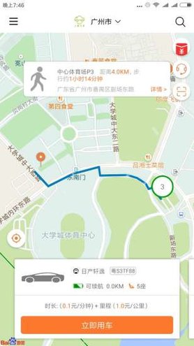 知豆租车截图