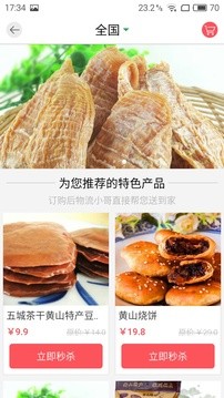 小鹿智游截图