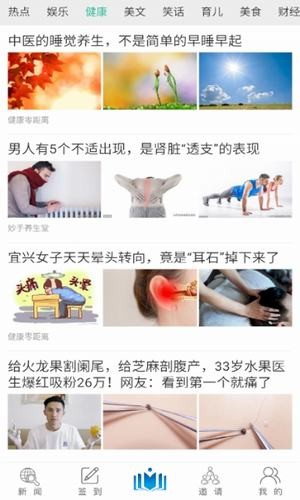 福客资讯截图