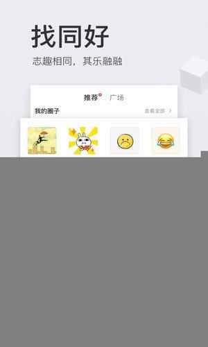 网易新闻截图