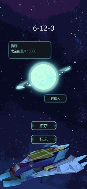 星球守护者截图