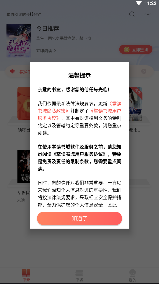 掌读书城截图