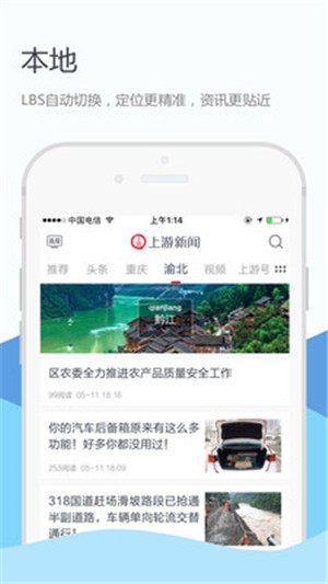 上游新闻截图