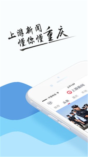 上游新闻截图