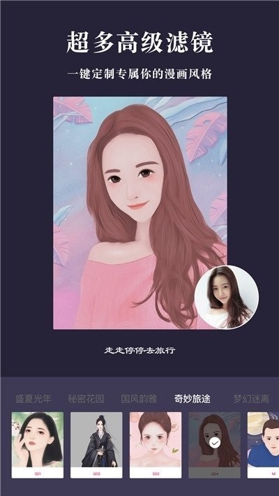 抖音漫画变脸截图