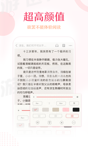 锦绣书苑截图