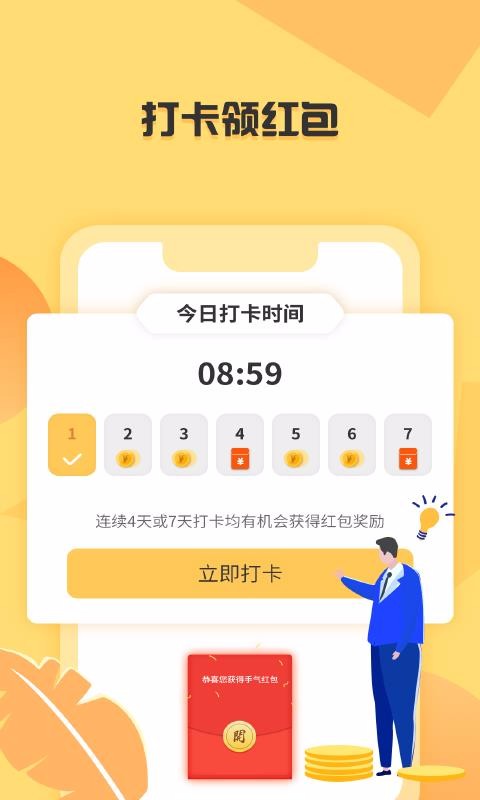 步千金截图