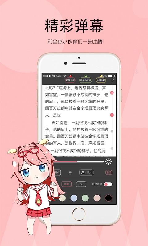 辣鸡小说截图