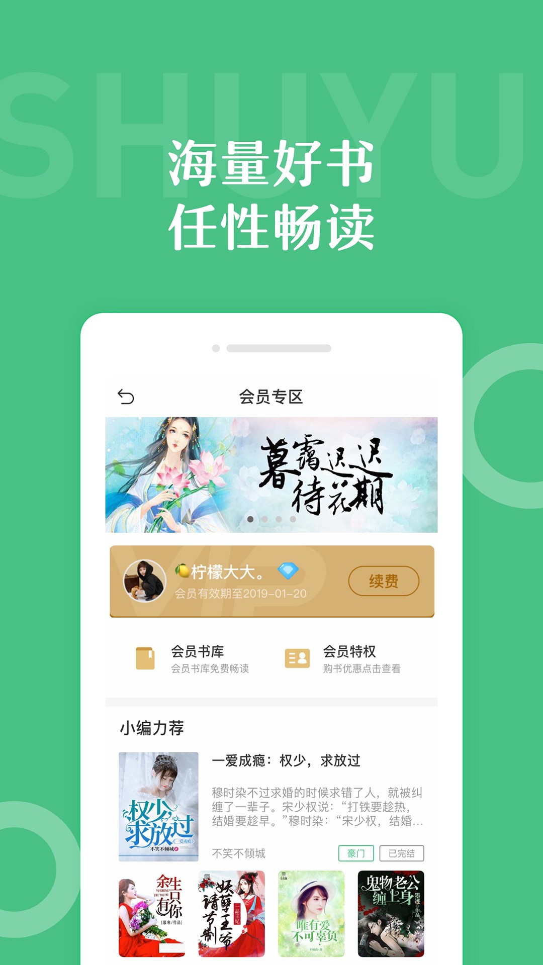 悠书云阅读截图