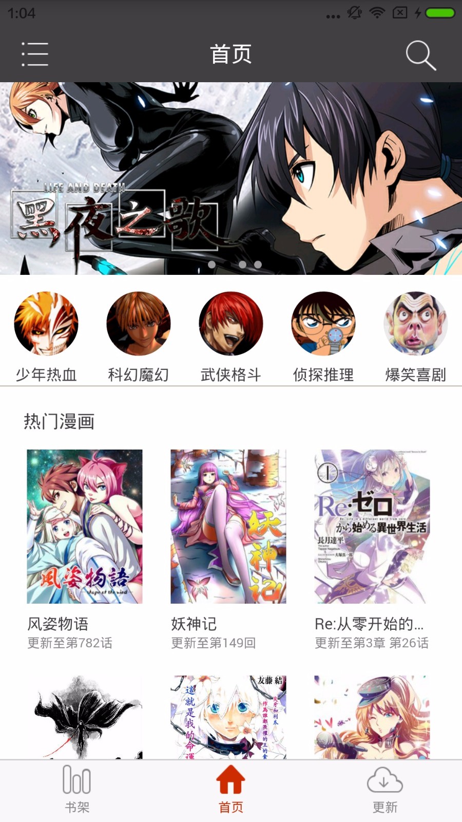 图库漫画截图